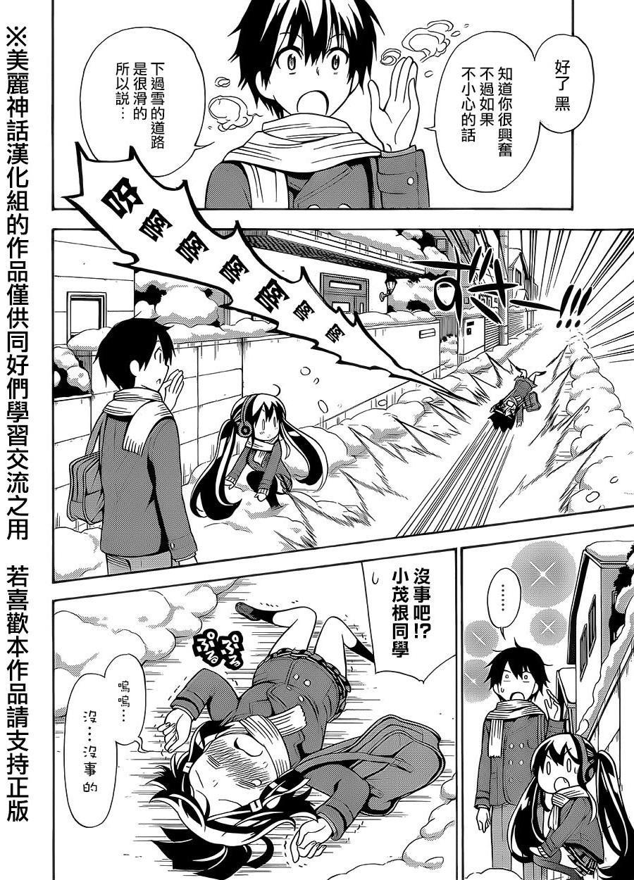 地狱三头犬的日常第16话图