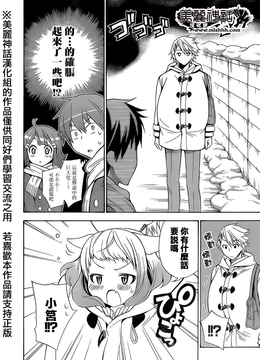 地狱三头犬的日常第16话图