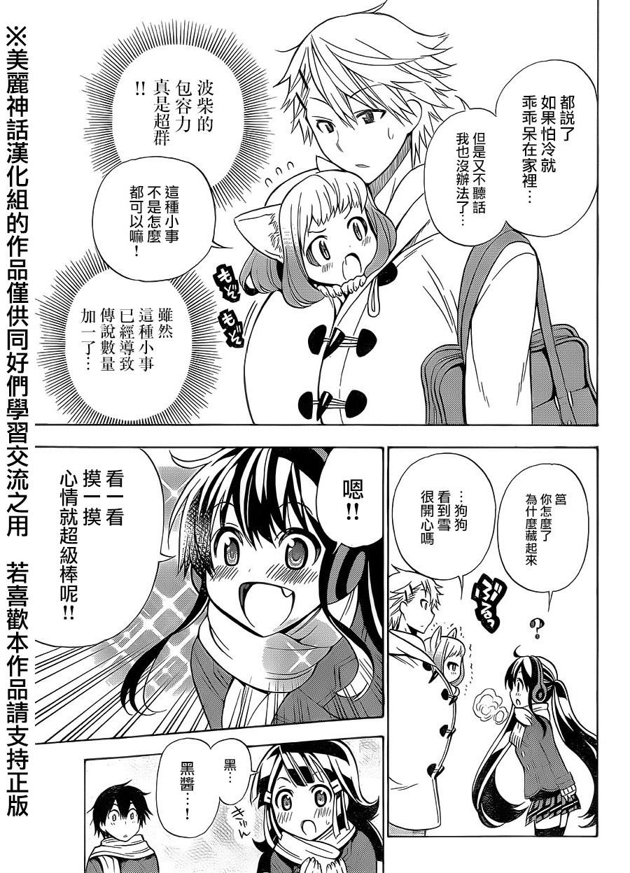 地狱三头犬的日常第16话图