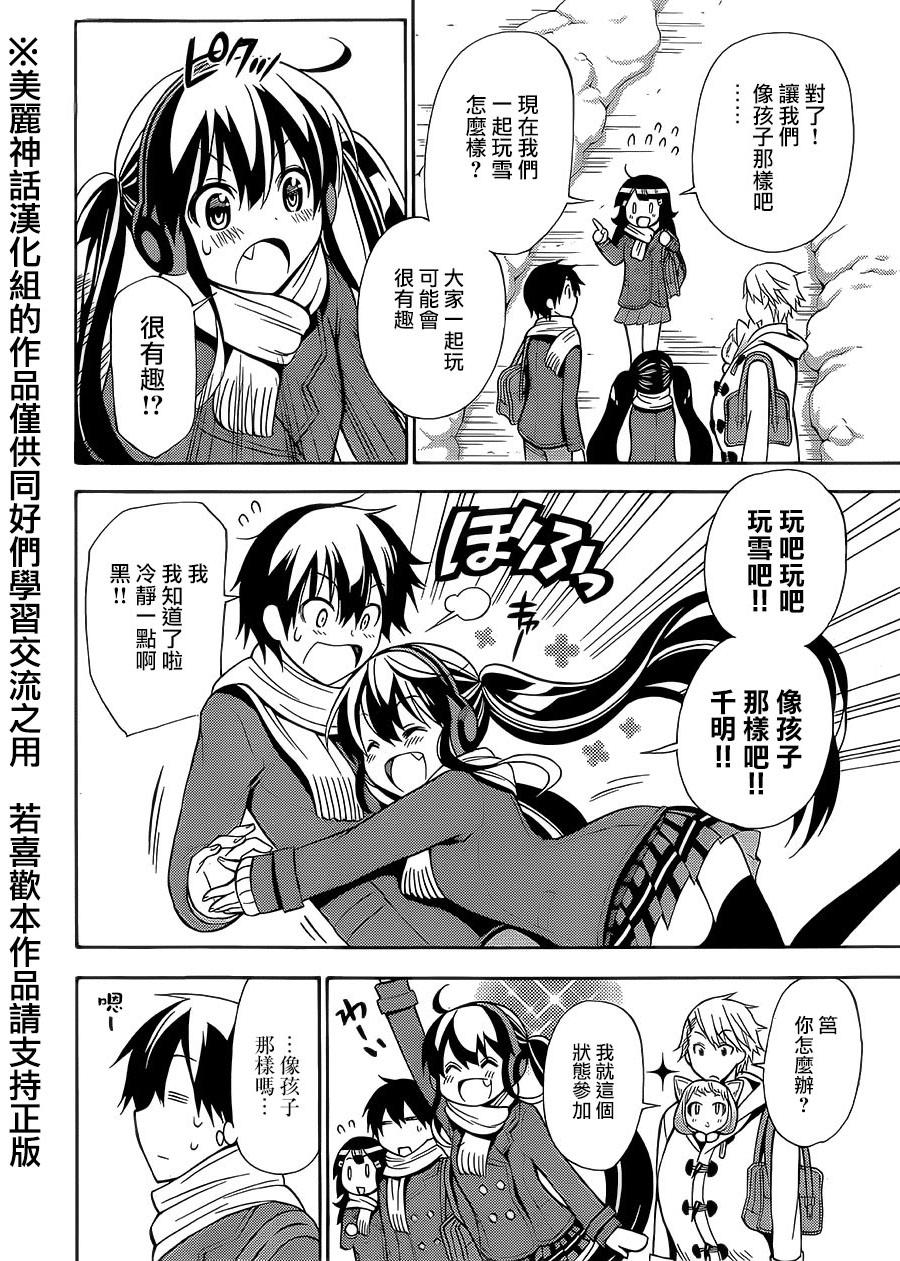 地狱三头犬的日常第16话图