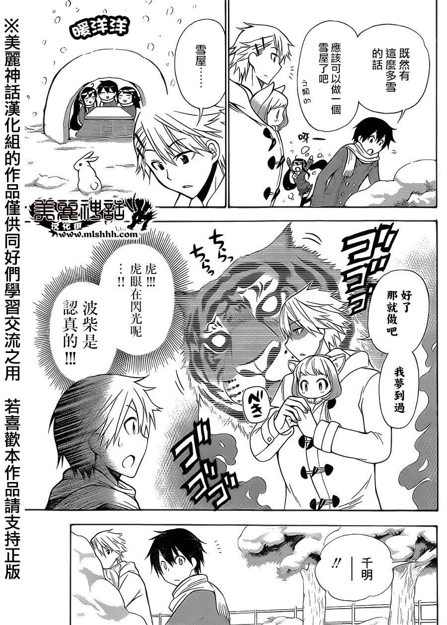 地狱三头犬的日常第16话图