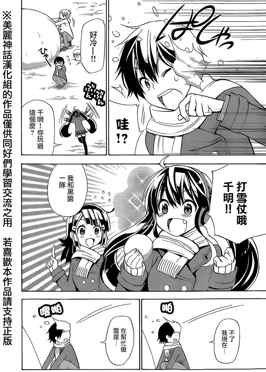 地狱三头犬的日常第16话图