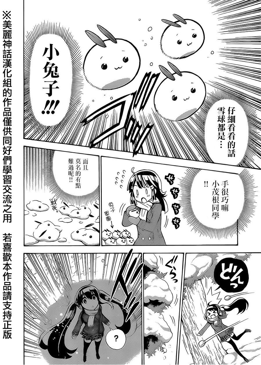 地狱三头犬的日常第16话图