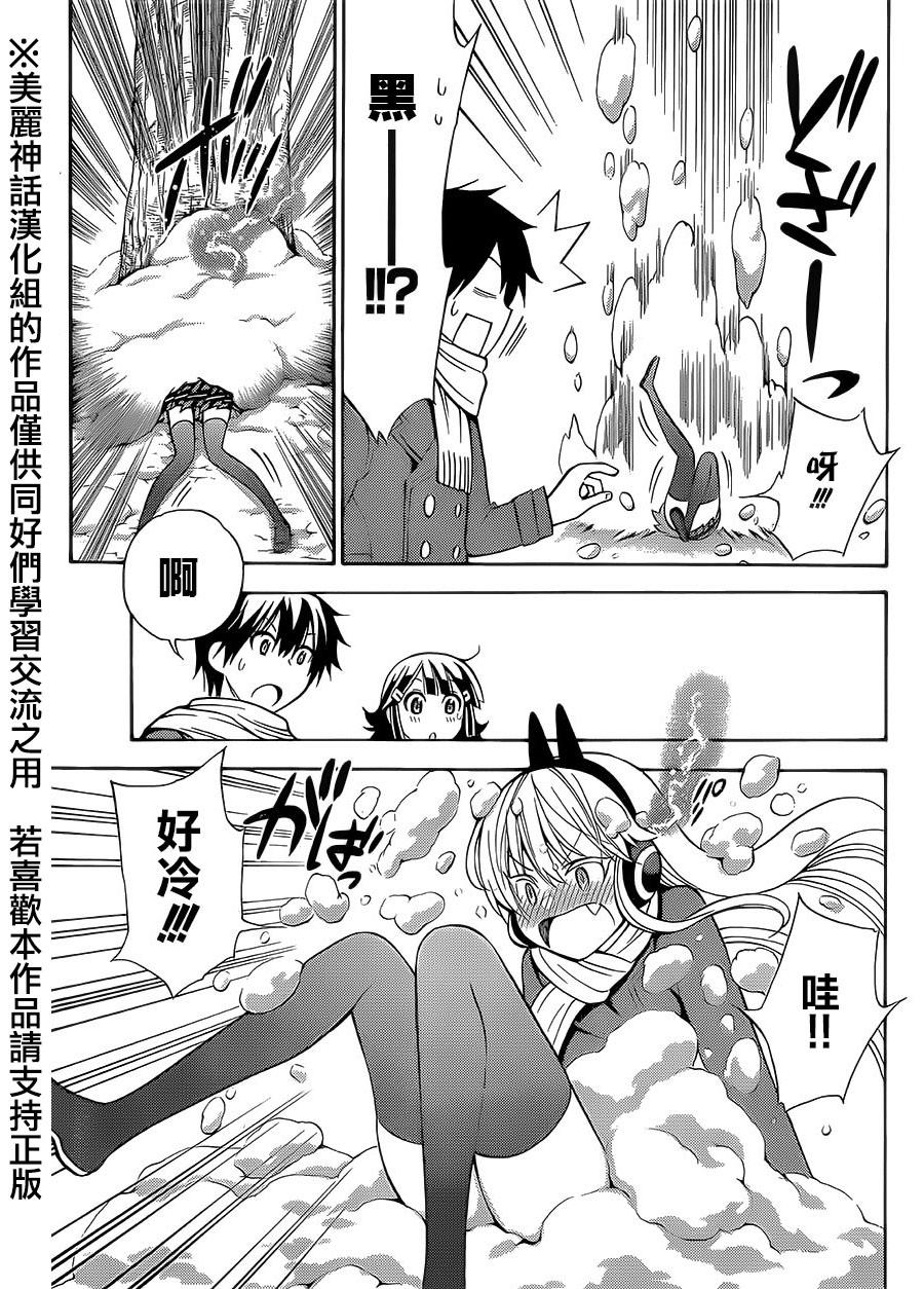 地狱三头犬的日常第16话图