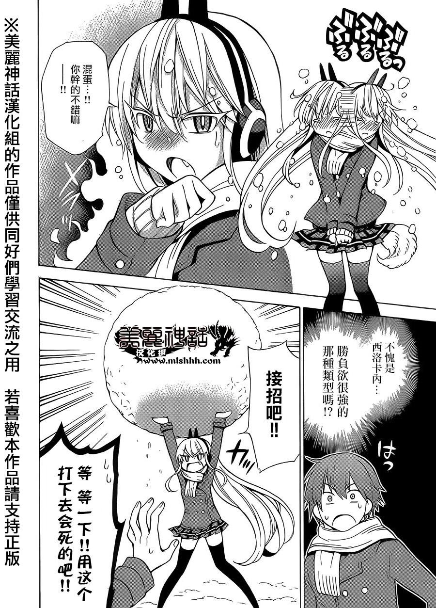 地狱三头犬的日常第16话图