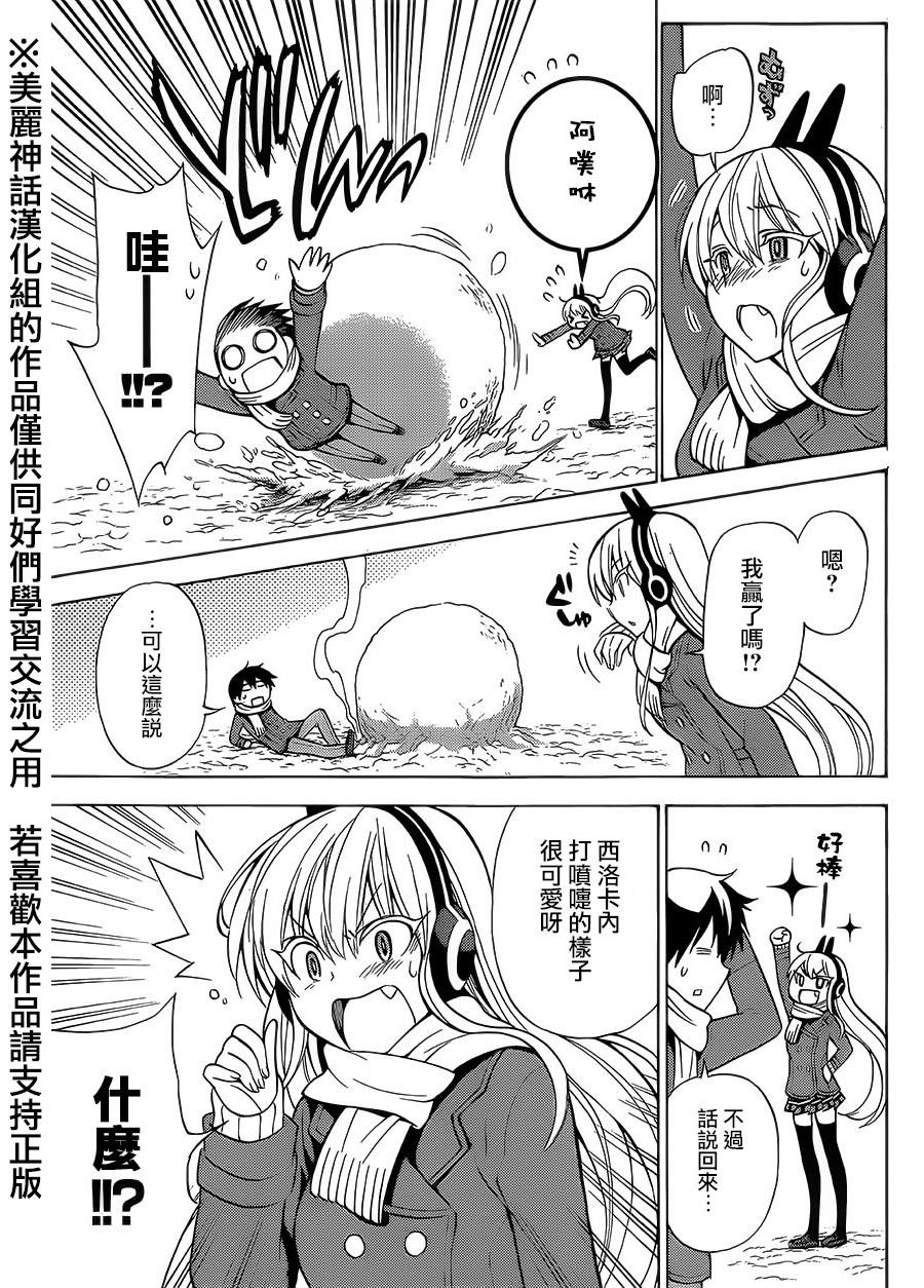 地狱三头犬的日常第16话图