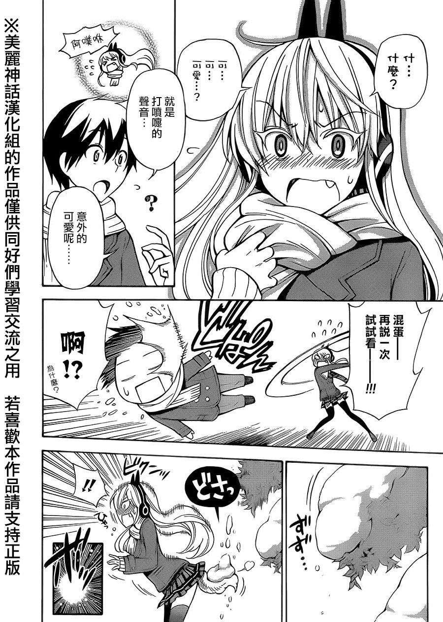 地狱三头犬的日常第16话图