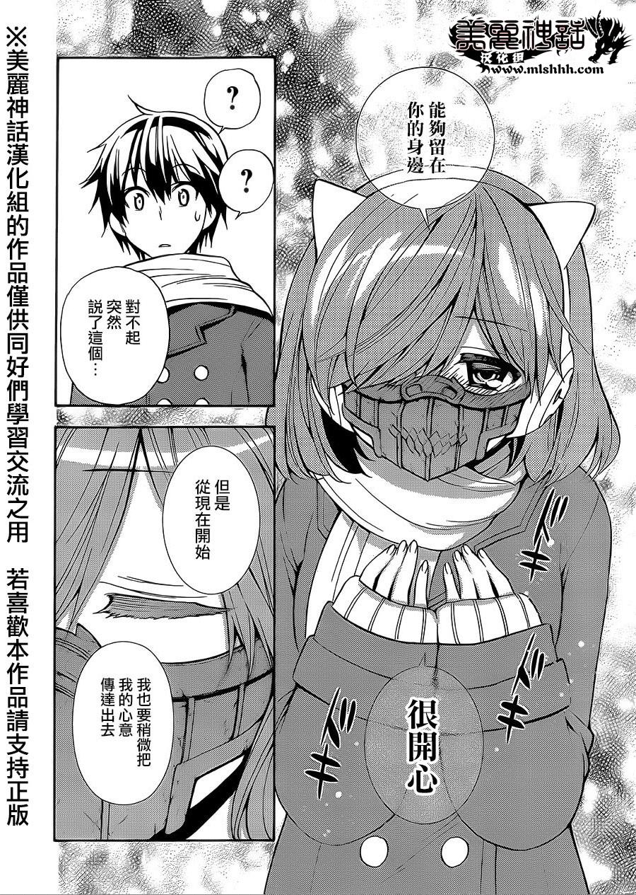 地狱三头犬的日常第16话图