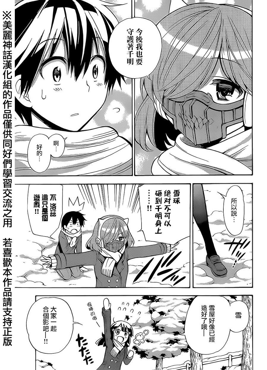 地狱三头犬的日常第16话图