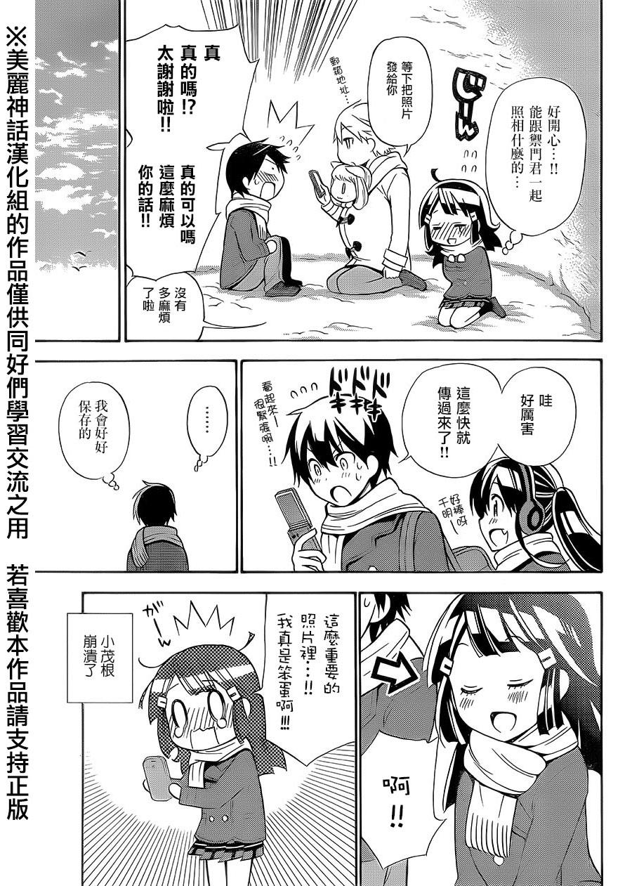 地狱三头犬的日常第16话图