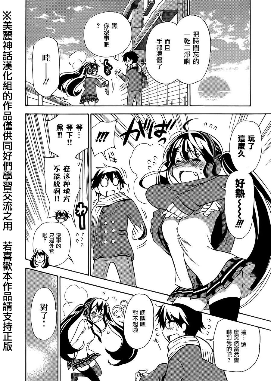 地狱三头犬的日常第16话图