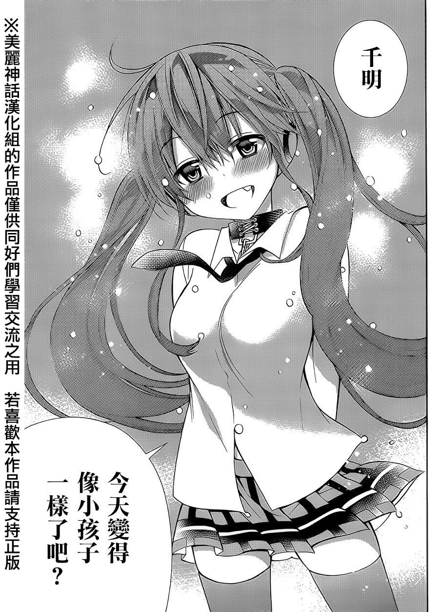 地狱三头犬的日常第16话图