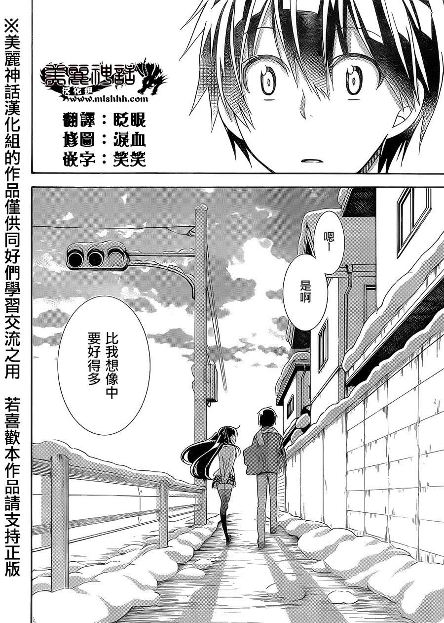 地狱三头犬的日常第16话图