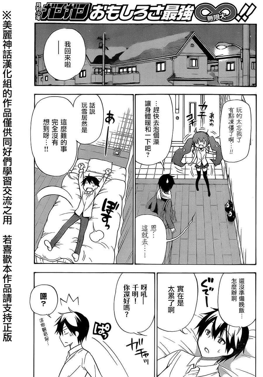 地狱三头犬的日常第16话图