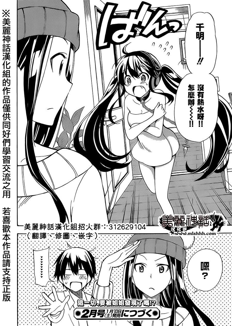 地狱三头犬的日常第16话图