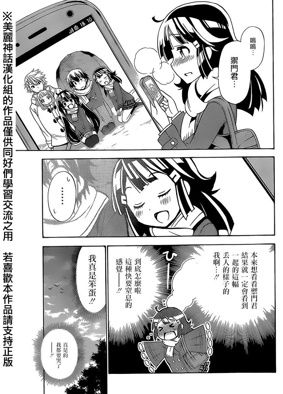 地狱三头犬的日常第18话图