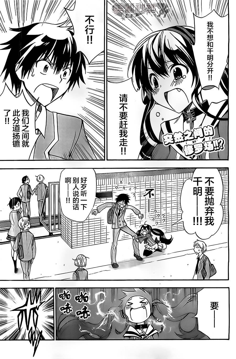 地狱三头犬的日常第2话图