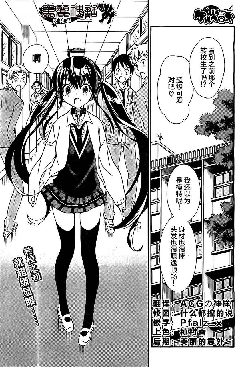 地狱三头犬的日常第3话图