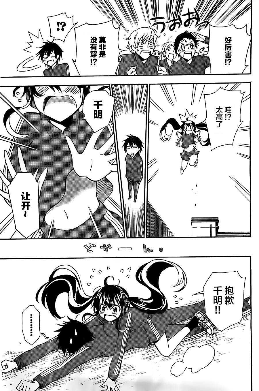地狱三头犬的日常第3话图