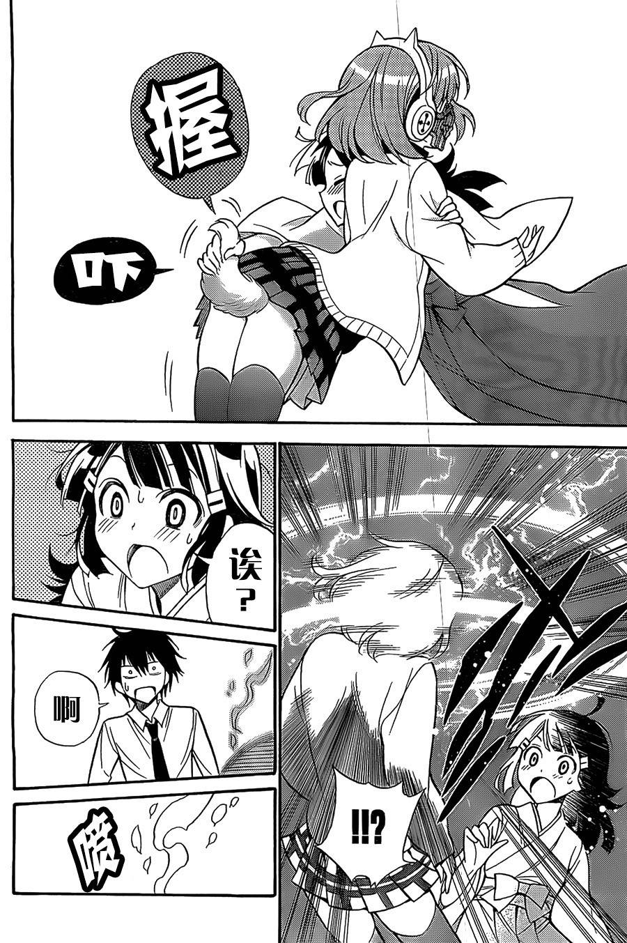 地狱三头犬的日常第4话图