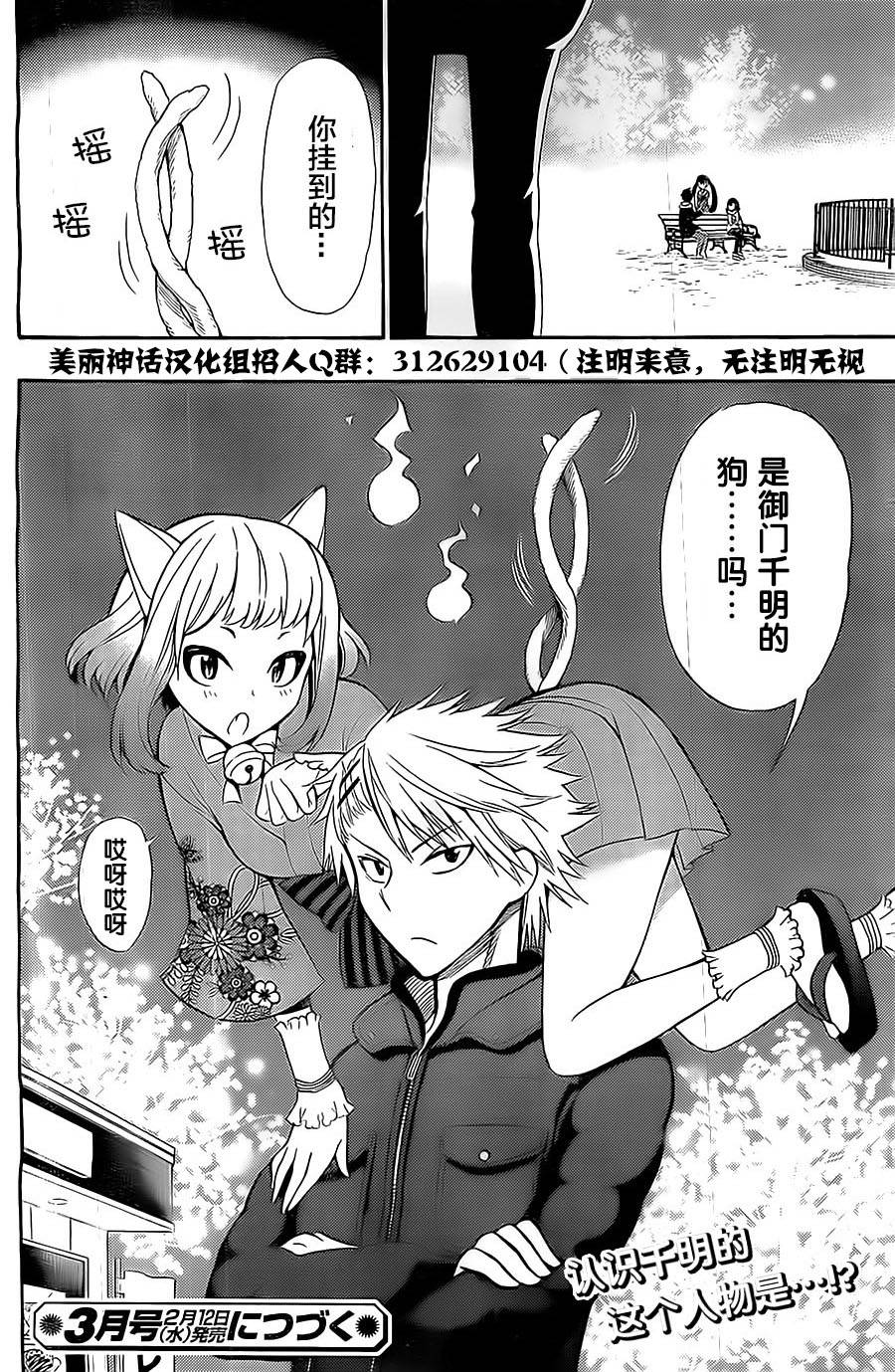 地狱三头犬的日常第5话图