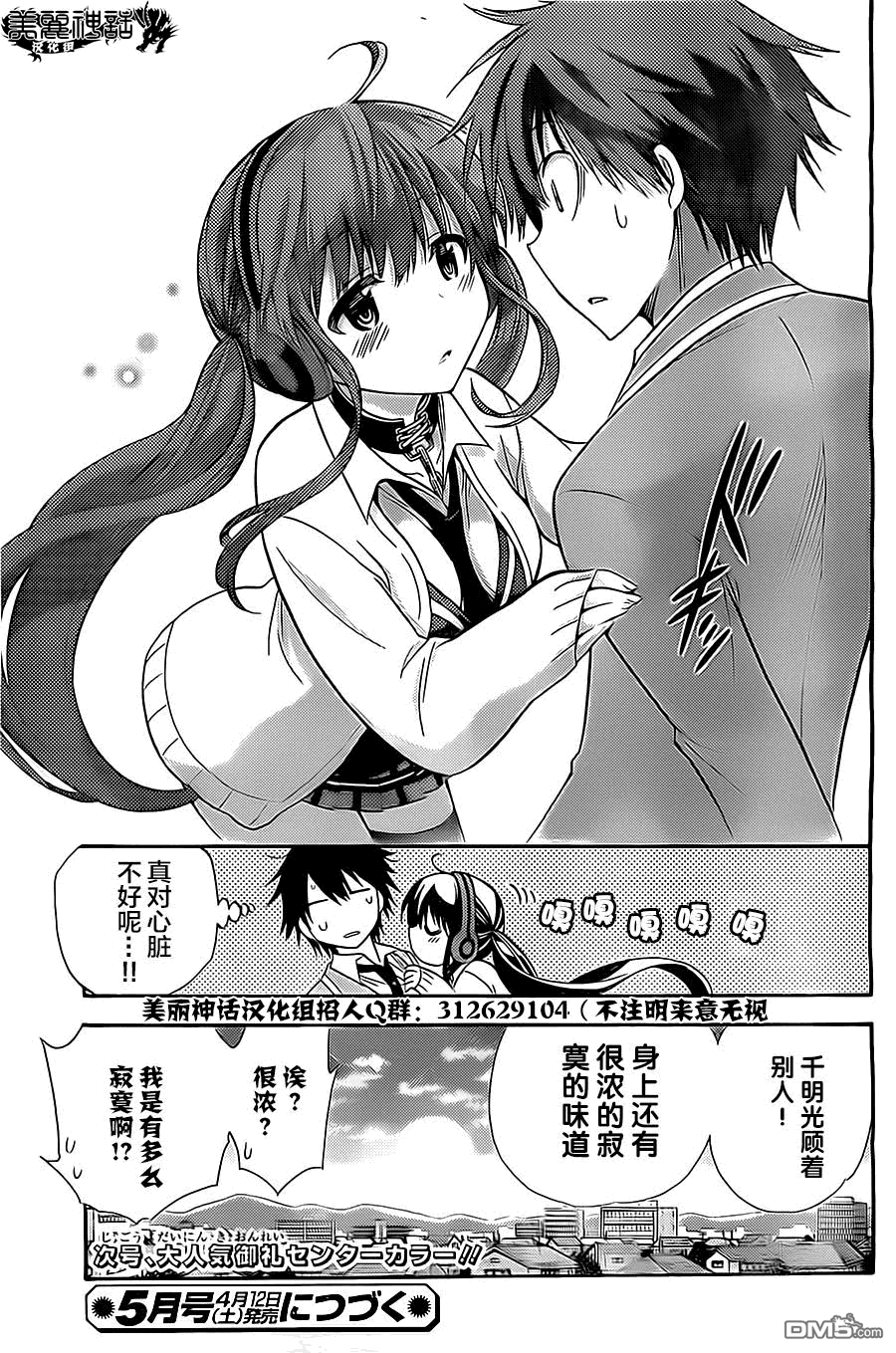 地狱三头犬的日常第7话图