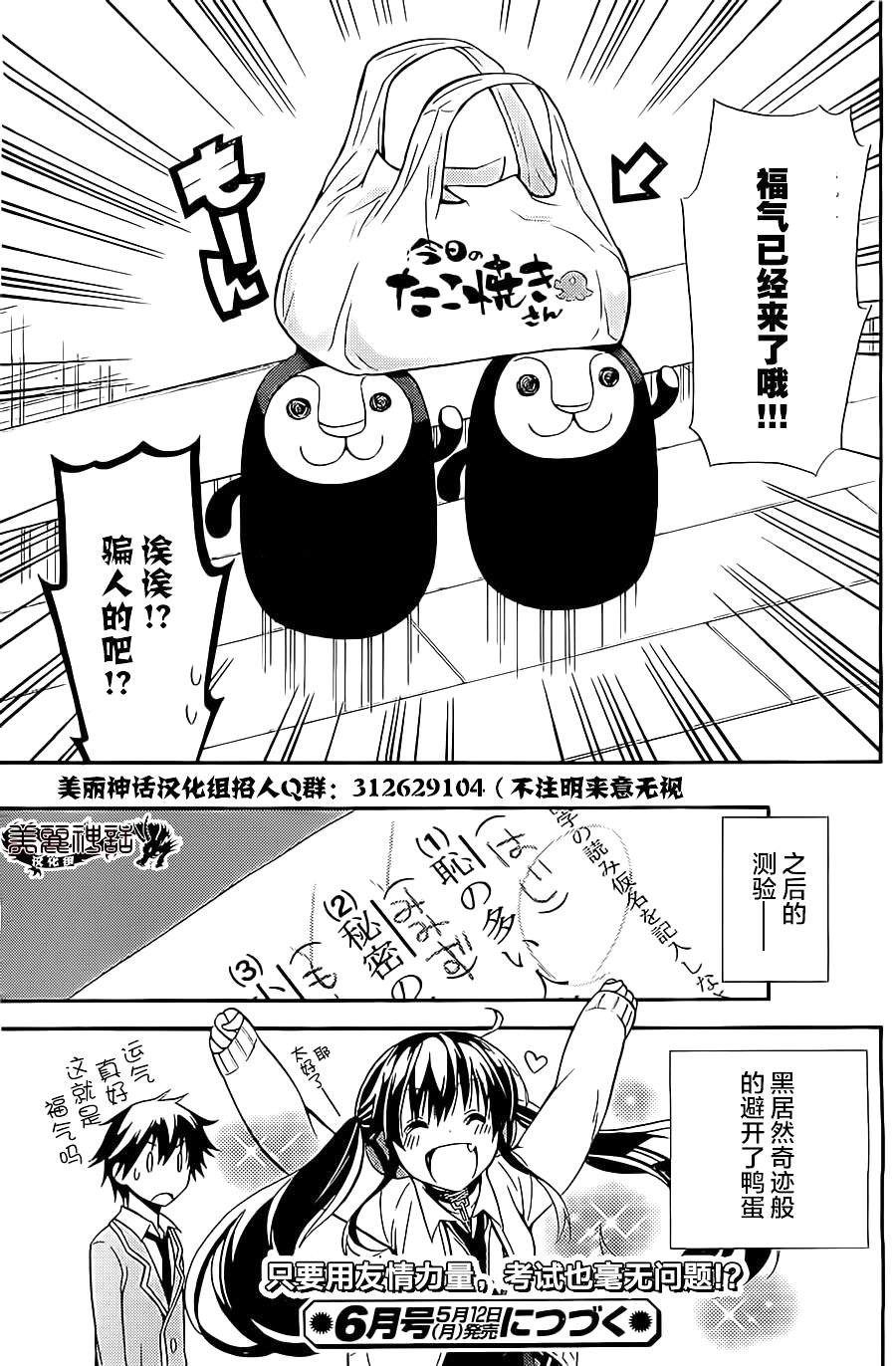 地狱三头犬的日常第8话图