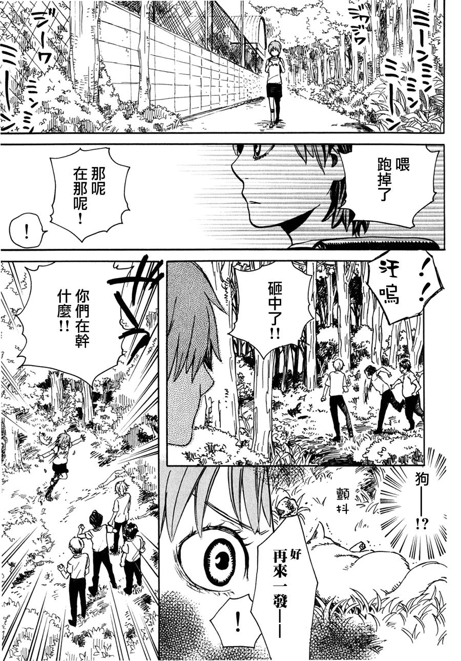 地狱堂灵界通信第17话图