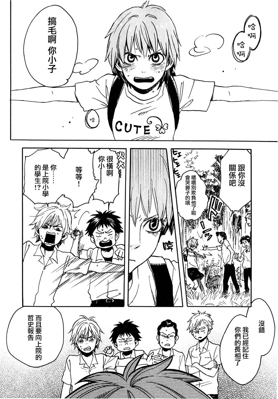 地狱堂灵界通信第17话图