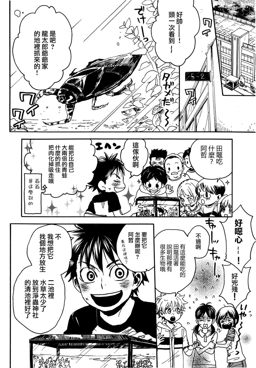 地狱堂灵界通信第17话图