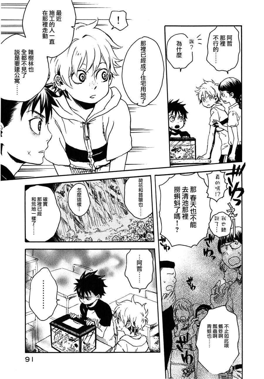 地狱堂灵界通信第17话图