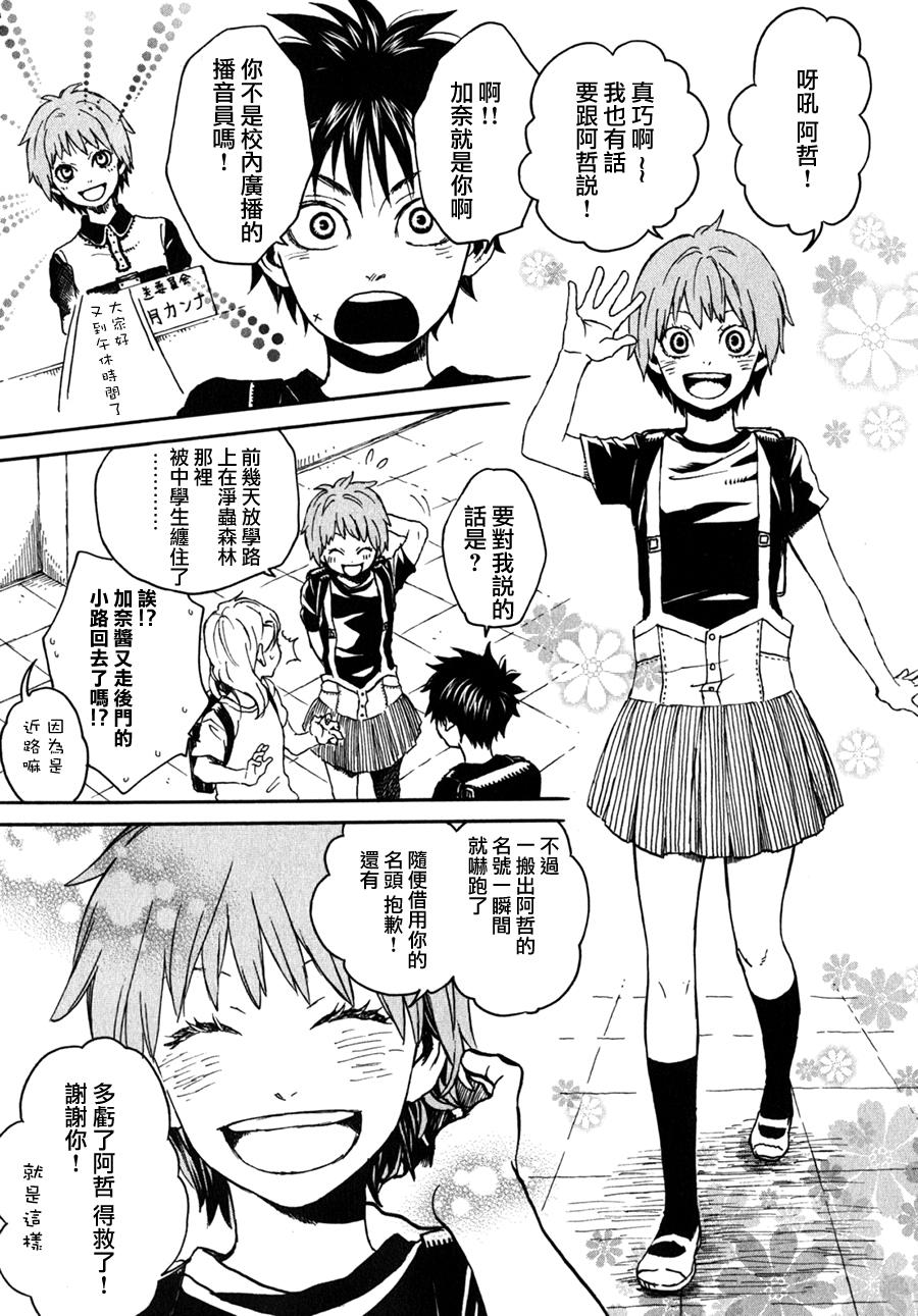 地狱堂灵界通信第17话图