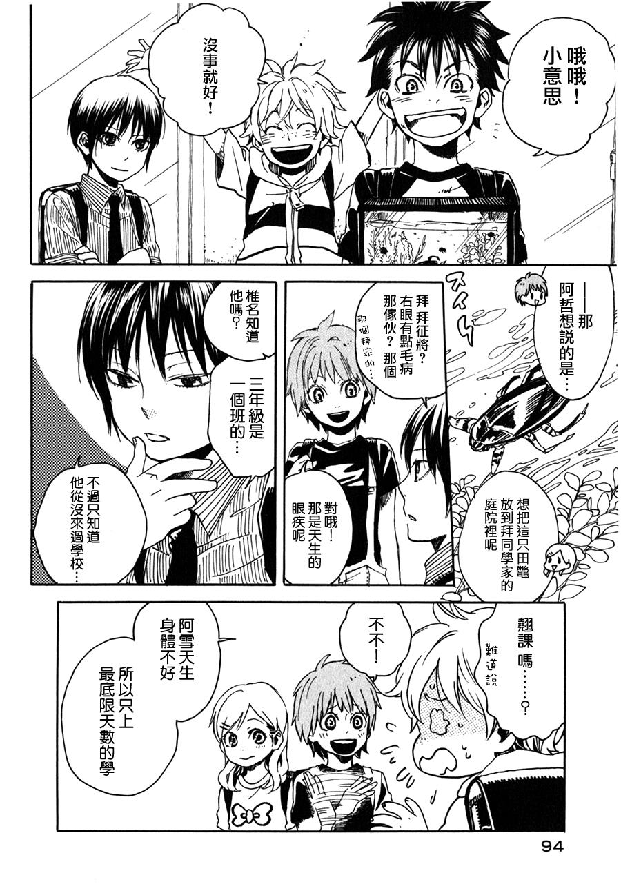 地狱堂灵界通信第17话图