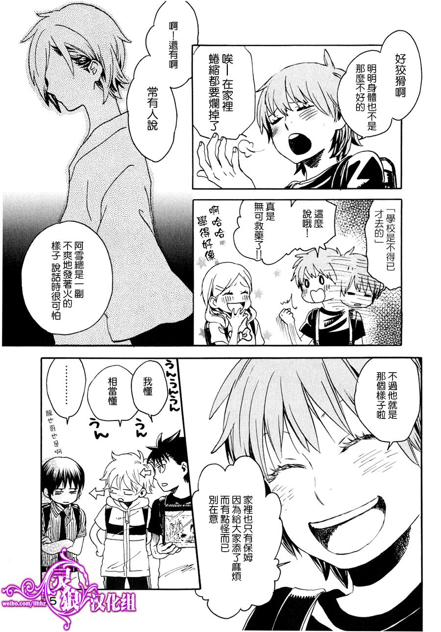 地狱堂灵界通信第17话图