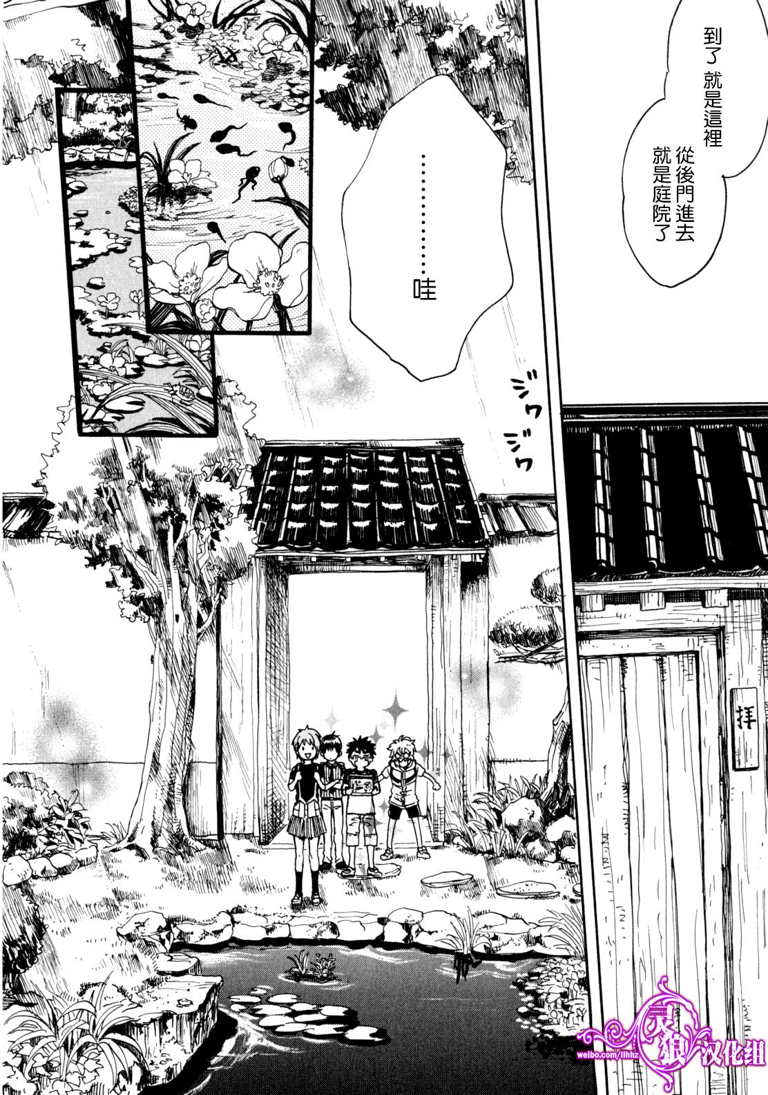 地狱堂灵界通信第17话图