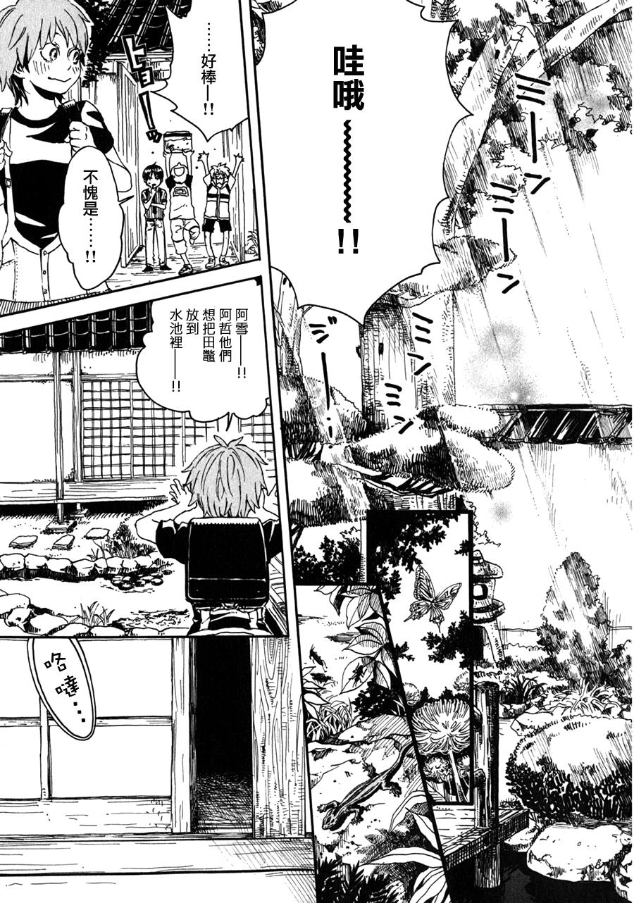 地狱堂灵界通信第17话图