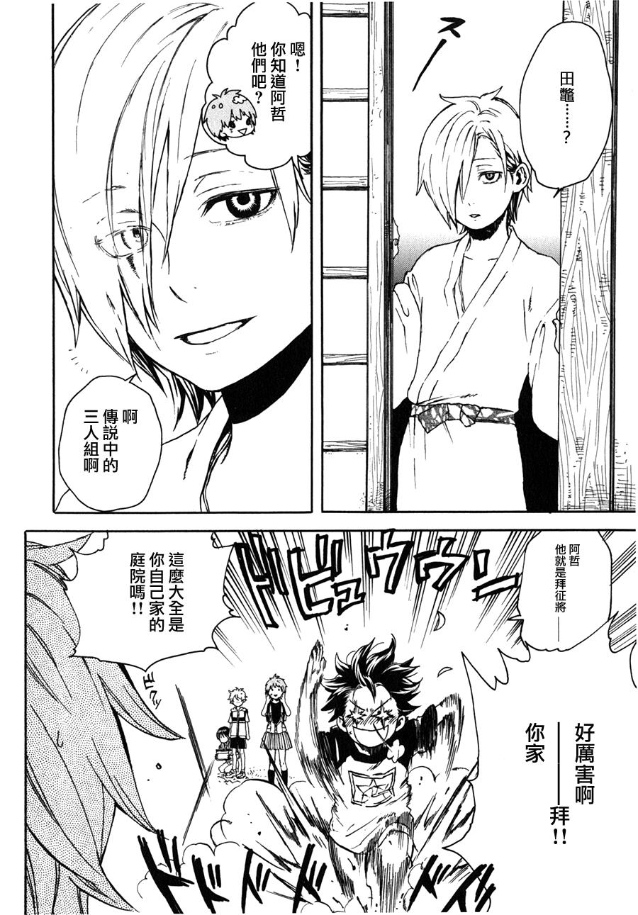 地狱堂灵界通信第17话图