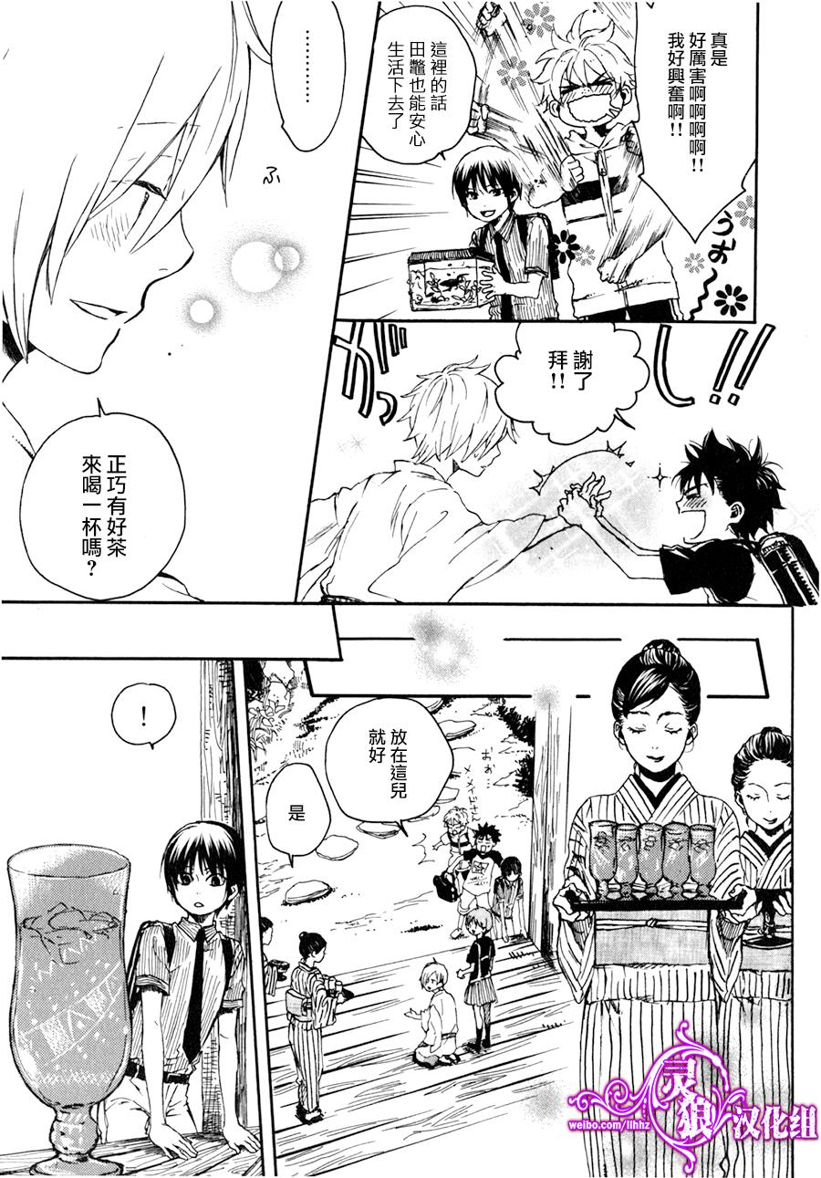 地狱堂灵界通信第17话图