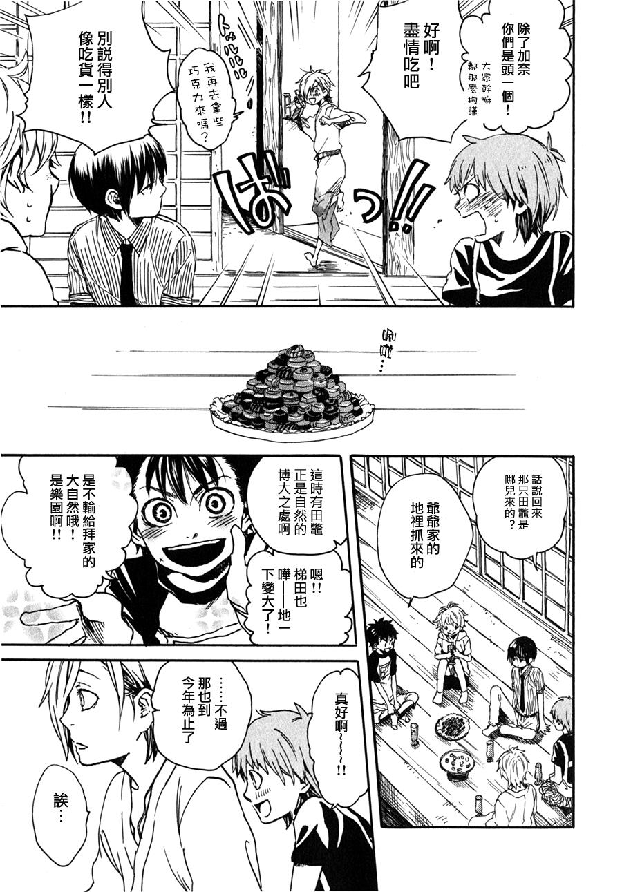 地狱堂灵界通信第17话图