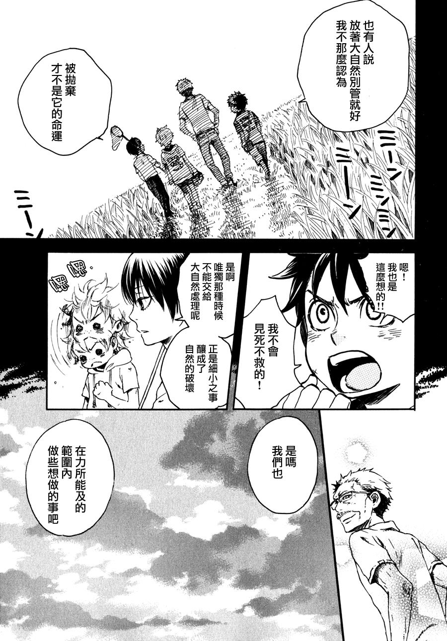 地狱堂灵界通信第17话图