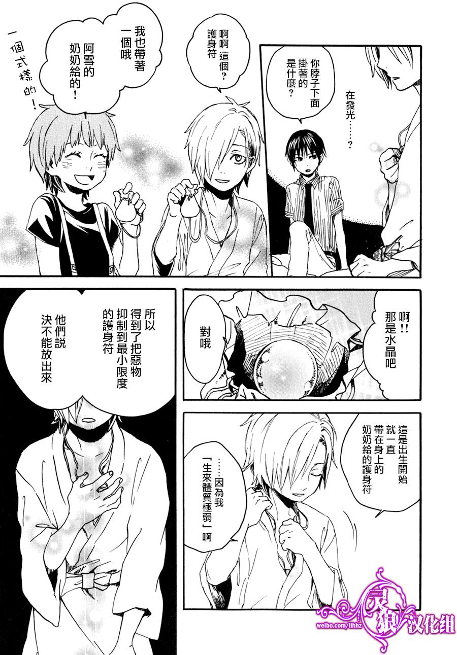 地狱堂灵界通信第17话图