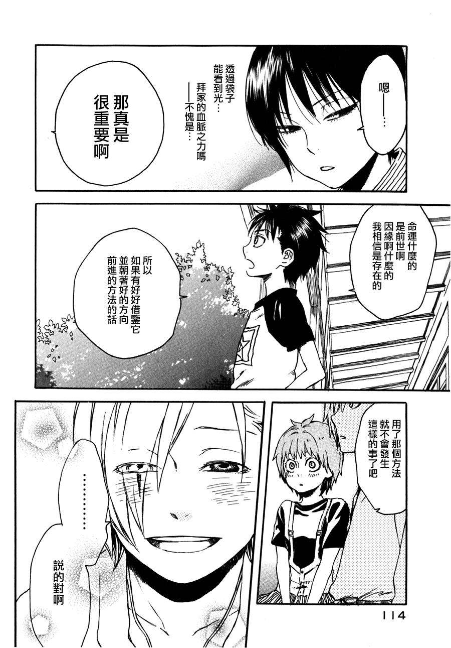 地狱堂灵界通信第17话图