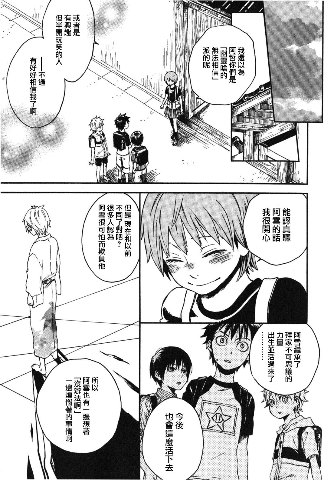 地狱堂灵界通信第17话图