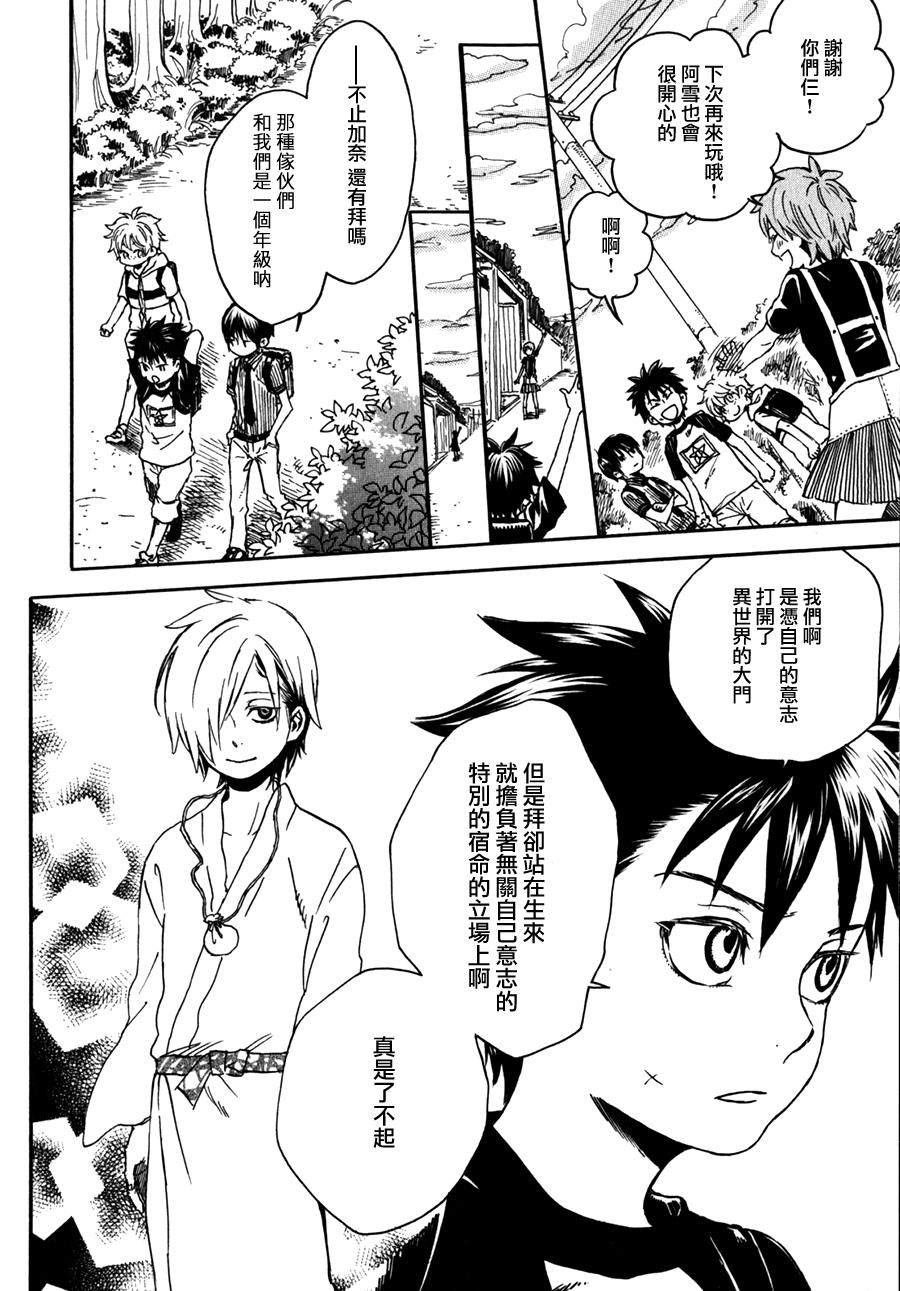 地狱堂灵界通信第17话图