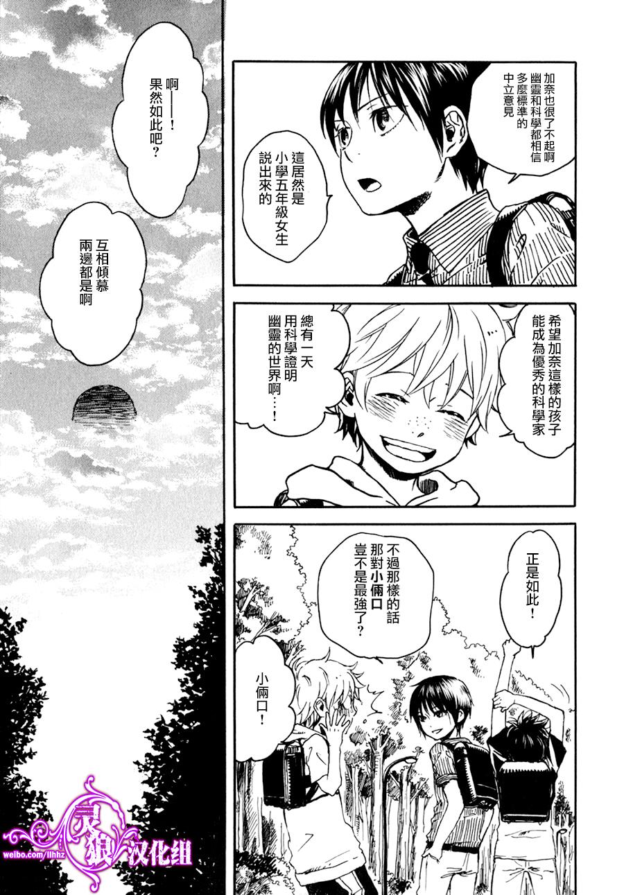 地狱堂灵界通信第17话图