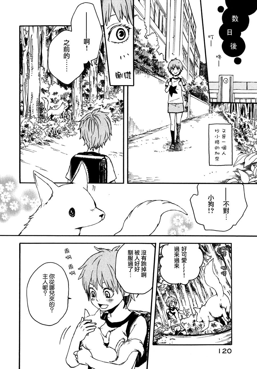 地狱堂灵界通信第17话图