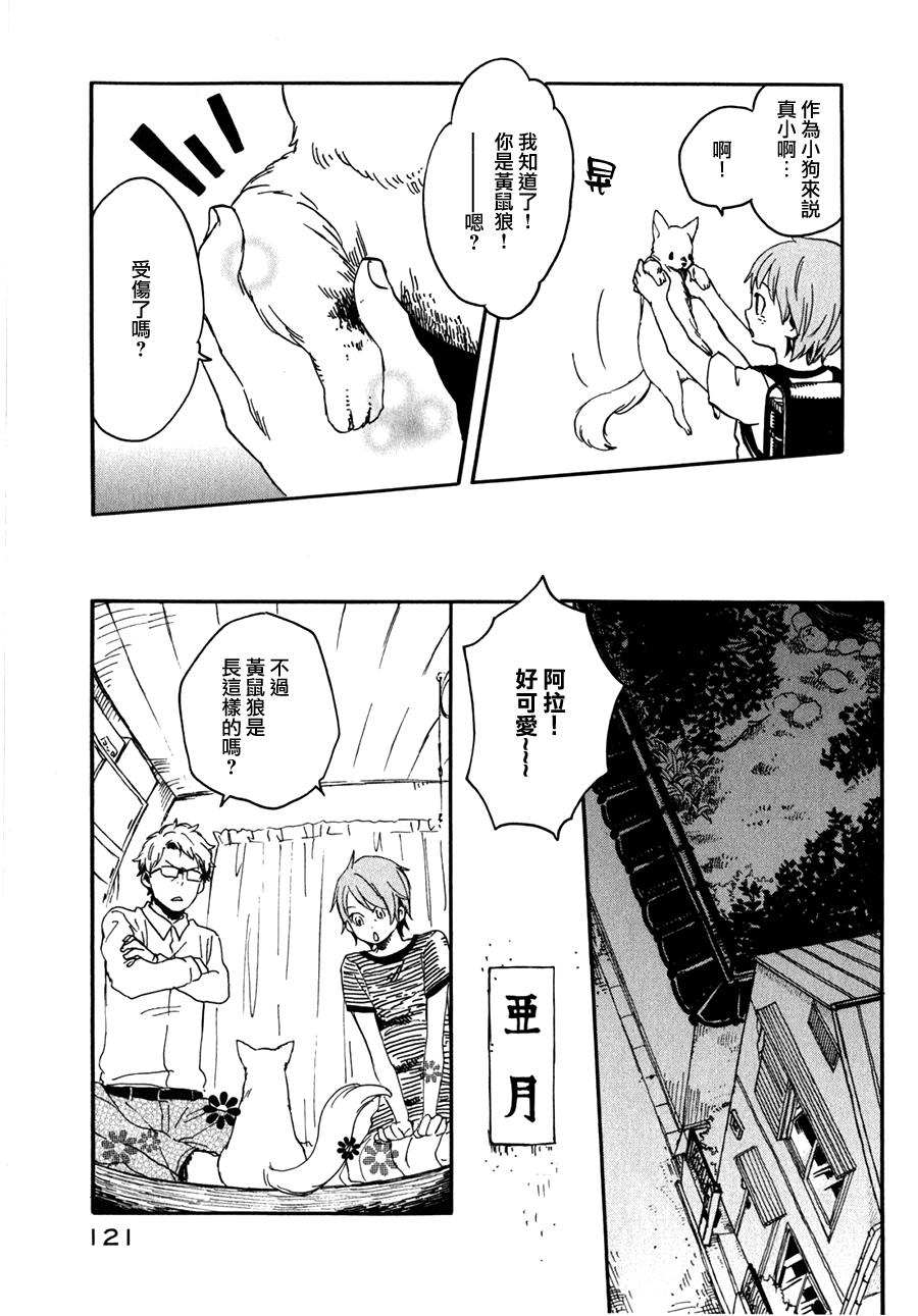 地狱堂灵界通信第17话图