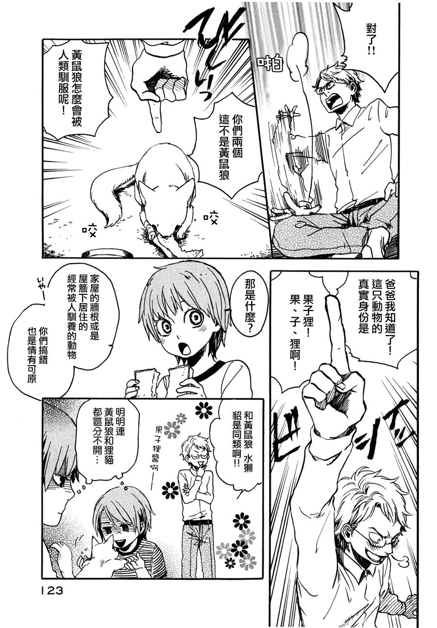 地狱堂灵界通信第17话图