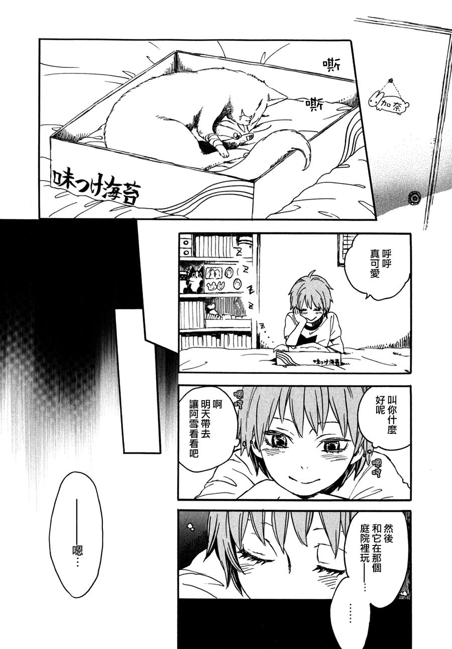 地狱堂灵界通信第17话图