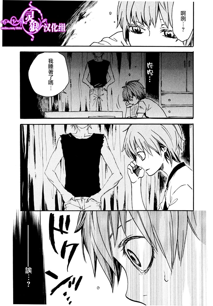 地狱堂灵界通信第17话图